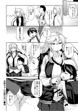 Page 152 of Niku Chichi DAYS