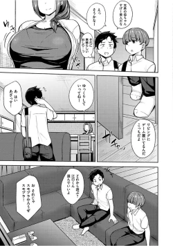 Page 51 of Niku Chichi DAYS