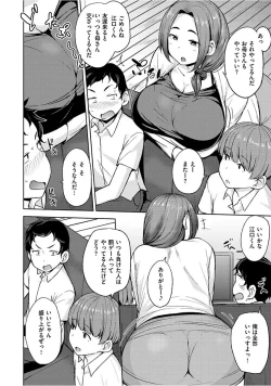 Page 52 of Niku Chichi DAYS