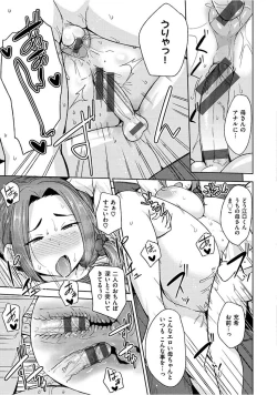 Page 65 of Niku Chichi DAYS