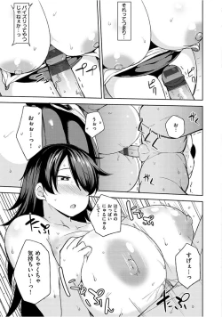 Page 79 of Niku Chichi DAYS