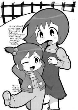 Page 10 of Ore to Ato 15 Ningurai Yorokonde Kuretara, Sorede + Paper