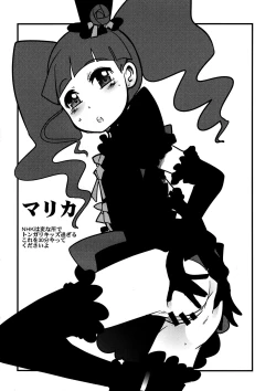 Page 6 of Ore to Ato 15 Ningurai Yorokonde Kuretara, Sorede + Paper