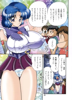Page 21 of Super Mini skirt Pilot Keikaku