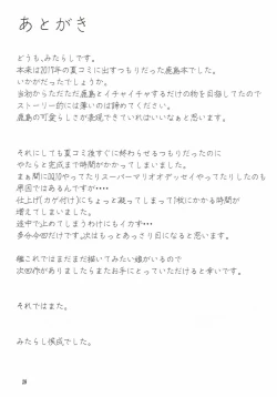 Page 28 of Kanmusu to Issho