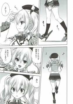 Page 2 of Kanmusu to Issho