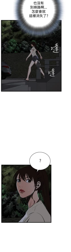 Page 157 of Take a Peek 偷窥 Ch.39~45