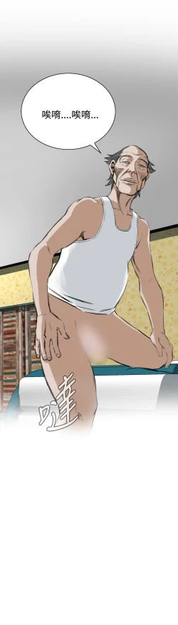 Page 172 of Take a Peek 偷窥 Ch.39~45