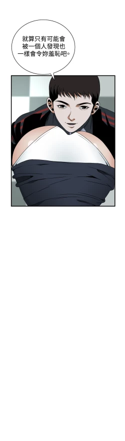 Page 51 of Take a Peek 偷窥 Ch.39~45