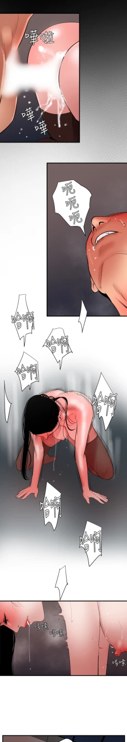 Page 119 of Desire King 欲求王 Ch.41-46