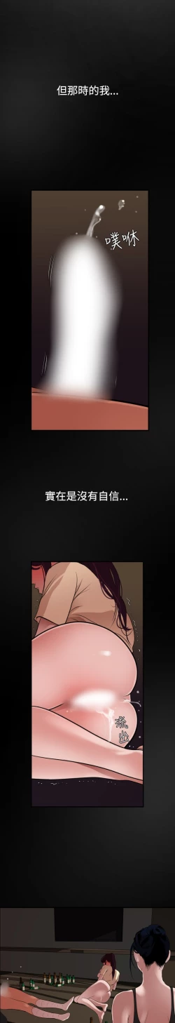 Page 140 of Desire King 欲求王 Ch.41-46