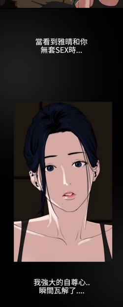 Page 141 of Desire King 欲求王 Ch.41-46