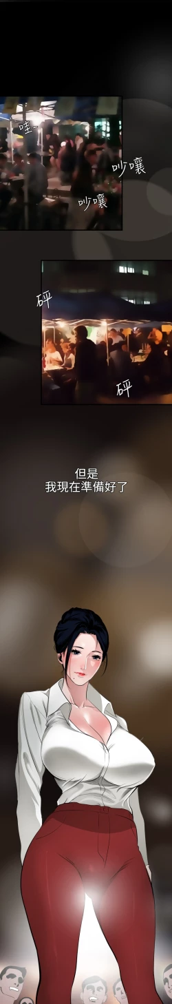 Page 142 of Desire King 欲求王 Ch.41-46