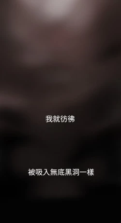 Page 152 of Desire King 欲求王 Ch.41-46