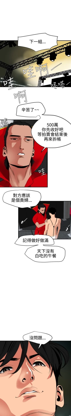 Page 2 of Desire King 欲求王 Ch.41-46