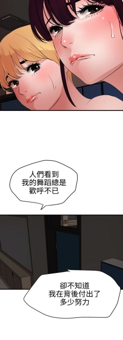 Page 7 of Desire King 欲求王 Ch.41-46