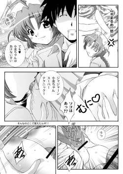 Page 21 of SECRET FILE NEXT 7chan Ikebukuro ni iku