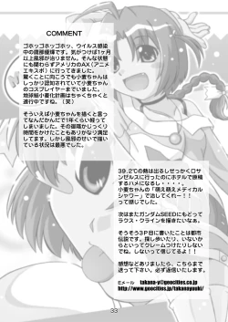 Page 33 of SECRET FILE NEXT 7chan Ikebukuro ni iku