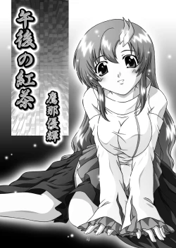 Page 4 of SECRET FILE NEXT 8 - Afternoon Tea