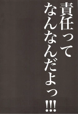 Page 3 of Assassin wa Rider ni Tsuyoi