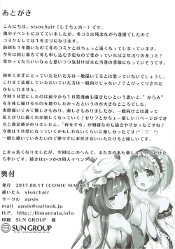Page 17 of Mahoutsukai wa Kanjitai