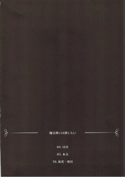 Page 3 of Mahoutsukai wa Kanjitai