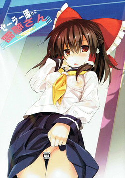 Download Sailor Fuku da yo Reimu-san