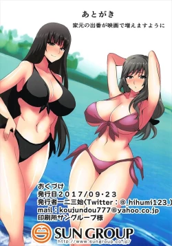 Page 13 of Iemoto Love Love Daisenryaku