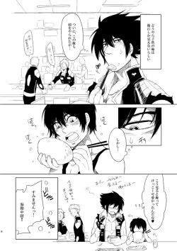 Page 10 of つるぎのゆくえ