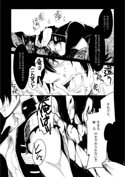 Page 21 of つるぎのゆくえ