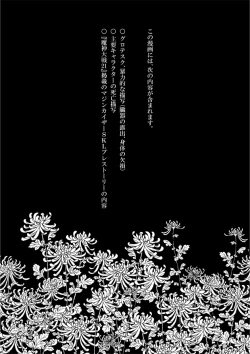 Page 3 of つるぎのゆくえ