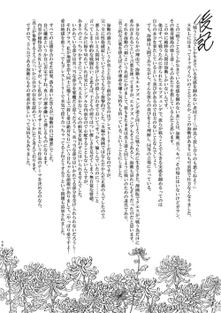 Page 49 of つるぎのゆくえ