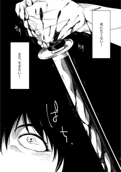 Page 7 of つるぎのゆくえ