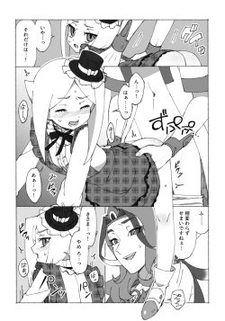 Page 4 of Valentine Manga