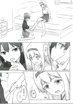 Page 23 of Zuikaku to Kesson Shoukaku