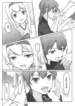 Page 24 of Zuikaku to Kesson Shoukaku