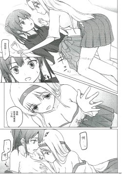 Page 29 of Zuikaku to Kesson Shoukaku