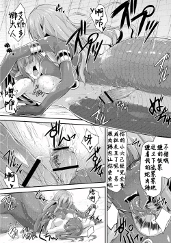Page 21 of Echidna-sama no Himatsubushi Dai Ni Soume