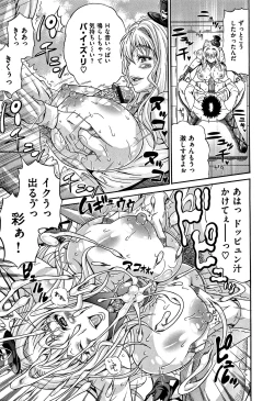 Page 13 of Mamire Chichi - Sticky Tits Feel Hot All Over.