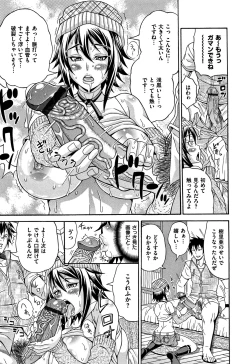 Page 61 of Mamire Chichi - Sticky Tits Feel Hot All Over.