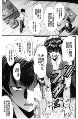 Page 10 of Office Nikubenki