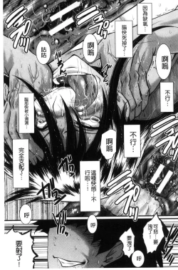 Page 120 of Office Nikubenki