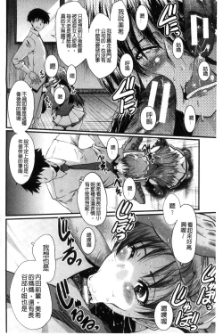 Page 125 of Office Nikubenki