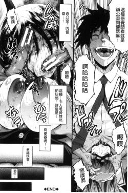 Page 127 of Office Nikubenki