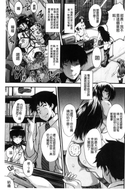 Page 132 of Office Nikubenki