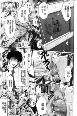 Page 146 of Office Nikubenki