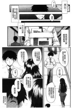 Page 156 of Office Nikubenki