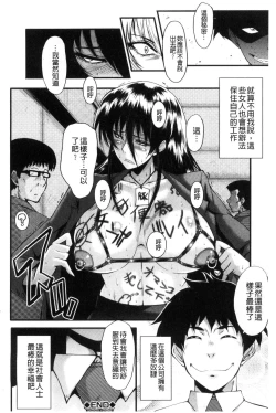 Page 157 of Office Nikubenki