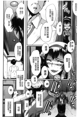 Page 175 of Office Nikubenki