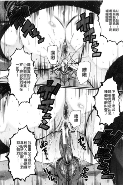 Page 179 of Office Nikubenki